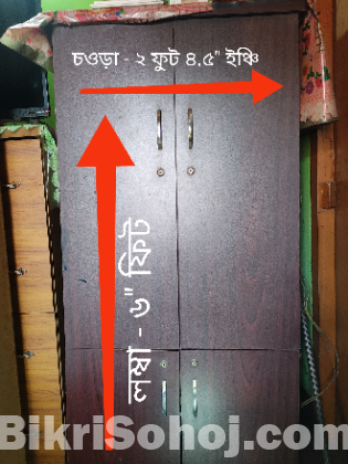 আলমারি